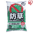 砂利 庭 60L 防犯 砂利 庭 大量 ジャリ おしゃれ 砕石 砂 60L 防草 防犯 防犯砂利 防草砂利 防犯対策 防草対策 雑草対策 防犯グッズ 防犯用品 防犯用 音 安全 庭 屋外 冷害予防 ガーデニング