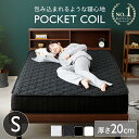 □目玉価格□★楽天1位★ マットレス シングル ポケットコイル ポケットコイルマットレス ベッドマットレス 圧縮ロール 20cm送料無料 ロール式梱包 体圧分散 ベッドマット アイリスプラザ コイルマットレス 新生活 一人暮らし 父の日 プレゼント