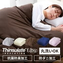 [最大400円OFFクーポン]掛け布団 シングル シンサレート 洗える 掛け布団 シングル 冬 シンサレート ウルトラ 洗える 冬用 抗菌 日本製 かけ布団 掛布団 ポリエステル100% シンサレートウルトラ掛布団 ウルトラシンサレート【D】 新生活 一人暮らし