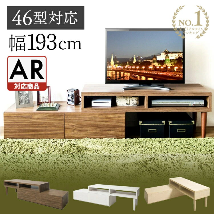 楽天家具インテリア館テレビ台 ローボード おしゃれ コーナー 完成品 コーナーテレビ台 おしゃれ 北欧 liebe IR-TV-001 おしゃれ 脚付き 伸縮 シンプル テレビボード TV台 ローデスク 収納 ホワイト 一人暮らし 伸縮式 【AR対応】