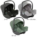 【全品P5倍★5日12h限定】Joie ベビーシート アイ・スナグ2 38219 カトージ Joie ジョイー ベビーシート チャイルドシート トラベルシステム ジュニアシート R129 カーシート コール グレーフランネル ローレル【D】