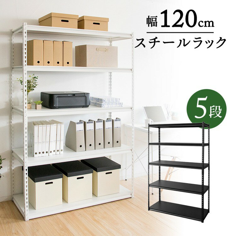 楽天市場】スチールラック 1200の通販 楽天市場】スチールラック 1200の通販