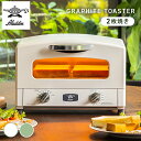 アラジン グラファイトトースター 2枚焼 CAT-GS13B AET-GS13B トースター 2枚 遠赤グラファイト パン焼き器 もちもち Aladdin グリーン ホワイト グリル アラジン グリーン ホワイト