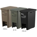 BOITE・イーラボ ペダルペール 20L ELB-PP20ごみ箱 ダストボックス 20L ブラウン 大容量 ふた付き おしゃれ 新生活 分別 シンプル ブラウ...
