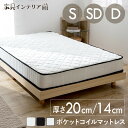 マットレス 【まとめ買いで5％OFF★29日迄】＼楽天1位獲得！／マットレス シングル セミダブル ダブル 厚さ20cm ポケットコイル 厚い 厚め メッシュ サラサラ 圧縮ロールロール式梱包 体圧分散 ポケットコイルマットレス コイルマットレス ベッド 一人暮らし ホワイト ブラック