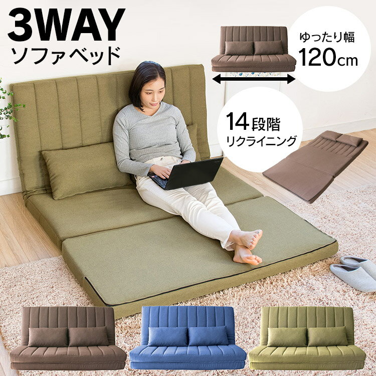 楽天市場】ソファーベッド(奥行き(cm)奥行き:120 ~ 129.9cm 楽天市場】ソファーベッド(奥行き(cm)奥行き:120 ~ 129.9cm