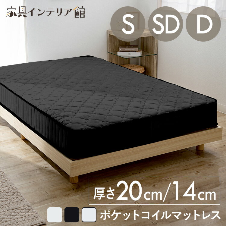 【500円引クーポン★21日10時迄】＼楽天1位獲得！／マットレス シングル セミダブル ダブル 厚さ20cm ポケットコイル 厚い 厚め メッシュ サラサラ 圧縮ロールロール式梱包 体圧分散 ポケットコイルマットレス コイルマットレス ベッド 一人暮らし ホワイト ブラック[cp10]