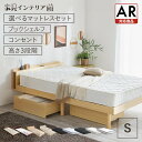 ★楽天1位★ベッドフレーム シング