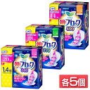 【5個セット】ナプキン 生理用品 羽つき ロリエ 朝までブロック 特に多い夜用 花王 ロリエ 朝までブロック 生理用ナプキン 紙ナプキン 大容量 ナプキン 特に...
