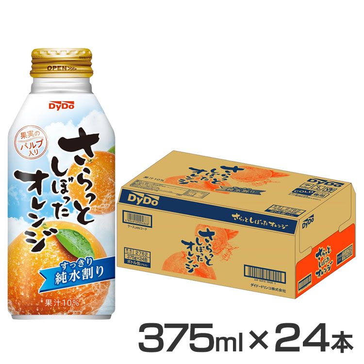 【24本】オレンジジュース 果汁飲料 缶 さらっとしぼったオレンジ 375ml ダイドー オレンジ 果汁 さらしぼ さらっとしぼったオレンジ ..