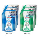 【店内最大79%OFF/最大P20倍】【3個セット】アリエールミライ つめかえ 超ジャンボサイズ 920g 洗剤 衣類用洗剤 アリエール 洗濯洗剤 洗濯 詰め替え 大容量 消臭 除菌 セット つめかえ 詰替え 濃縮コンパクト 大容量 アリエールミライ P&G 洗浄プラス 消臭プラス