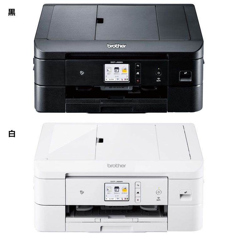 [最大200円引クーポン]brother 複合機 プリンター ブラザー プリンター A4インクジェット複合機 Wi-Fi 自動両面 レーベル 2023年モデル DCP-J928N-B標準モデル インクジェット コピー スキャン Wi-Fi 無線 ADF 黒 白