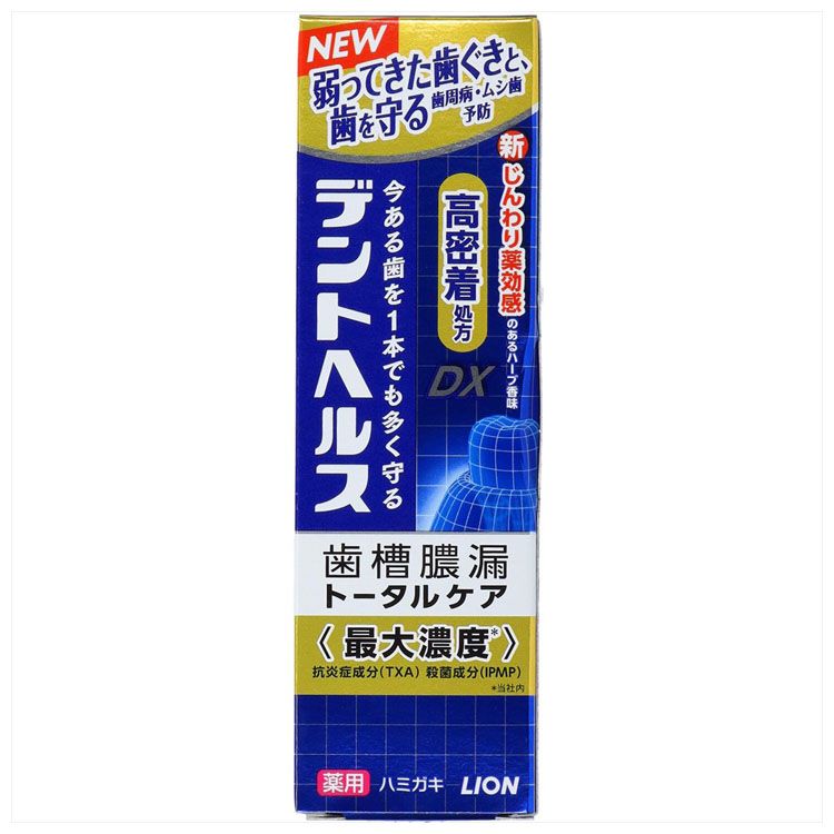 歯磨き粉 歯槽膿漏 薬用成分 デントヘルス 薬用 ハミガキ DX メディカルクリーンハーブ 85g 歯みがき粉 ハミガキ粉 高濃度フッ素 歯ぐき出血 口臭・むし歯予防 トータルケア 医薬部外品 LION