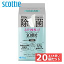 【20個セット】スコッティ ウェットティシュー 除菌 スコッティ パーフェクトフィット ウェットティシュー 除菌 アルコールタイプ 100枚 つめかえ用スコッテ...