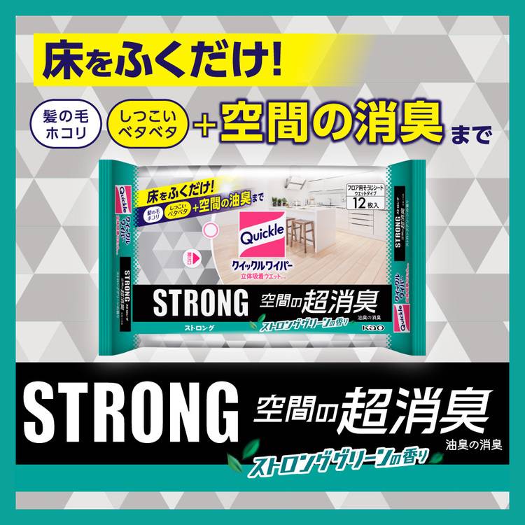 ＼P10倍★10日11時迄／掃除 ウェットシート クイックル クイックルワイパー 立体吸...