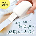 家電 家庭用品 クリーナー トルン 白 ULTRASWWHTHANKO サンコー ULTRASWWH 高機能 トルン 超音波洗浄 シミ取り クリーニング しみ抜...