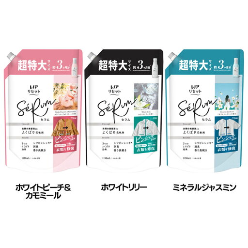 柔軟剤 ピンシャキ 詰替え レノアリセットセラム つめかえ用 超特大サイズ 1150ml SeRum 消臭・防臭 仕上げ剤 赤ちゃん用衣類 フレグランス 部屋干し 静電気抑制 P&G ホワイトピーチ&カモミール ホワイトリリーの香り ミネラルジャスミンの香り 柔軟剤 ピンシャキ 詰替え レノアリセットセラム つめかえ用 超特大サイズ 1150ml SeRum 消臭・防臭 仕上げ剤 赤ちゃん用衣類 フレグランス 部屋干し 静電気抑制 P&G ホワイトピーチ&カモミール ホワイトリリーの香り ミネラルジャスミンの香り