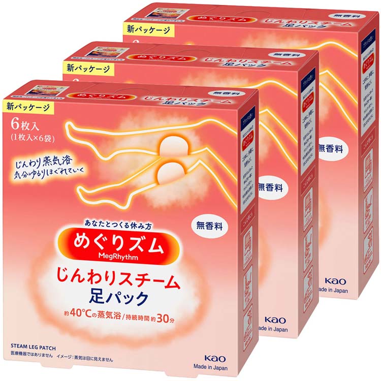◇最大P18倍!25日限定◇ 【3個】ホットパック 足パック 足 めぐりズム じんわりスチーム 足パック 無香料 6枚入 ホットパック 足パック 足 蒸気浴 め...