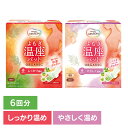 よもぎ蒸し よもぎパット 温活 ウィズフェム よもぎ温座パット オーガニック6回分 よもぎ蒸し よもぎパット 温活 よもぎ オーガニックコットン フェムケア 温熱 パット 更年期 生理痛 温座 フェムテック 低温 【B】