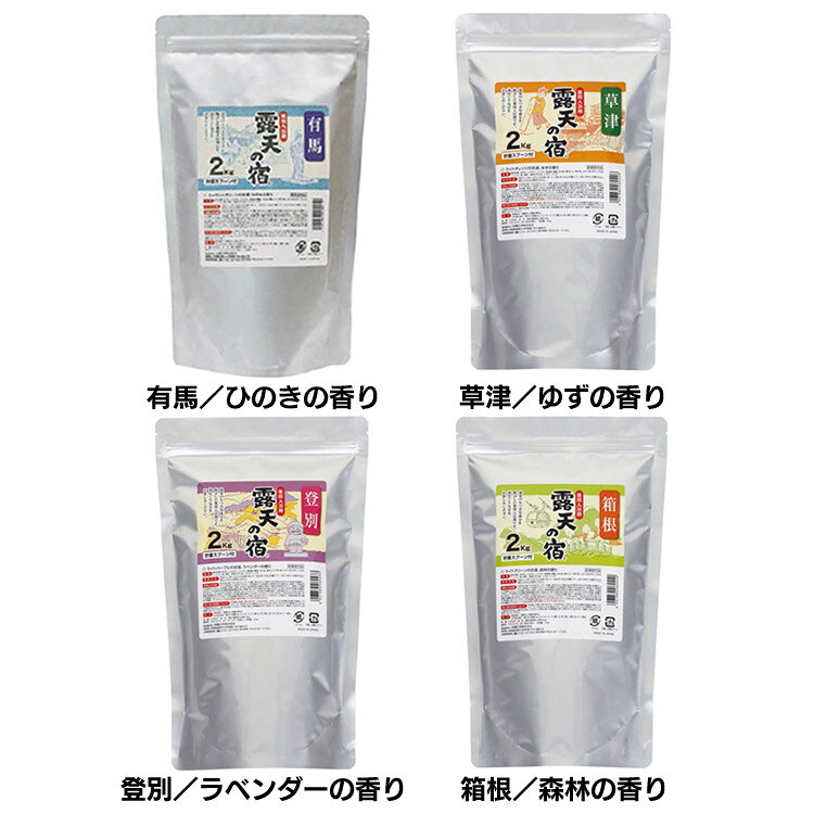 温泉のもつ含有成分を配合した薬用入浴剤です。 ※リニューアルに伴い、パッケージ・内容等予告なく変更する場合がございます。予めご了承ください。 ●商品サイズ（cm） 幅約15×奥行約10×高さ約31 ●内容量 約2kg ●成分 有効成分：硫酸Na、炭酸水素Na その他成分：無水チオ硫酸Na、トレハロース、ケイ酸Ca、PG、香料 ＜ひのき＞黄4、青2 ＜ゆず＞黄4、黄202(1) ＜ラベンダー＞青2、赤106、赤230(1) ＜森林＞青2、黄202(1) ○広告文責：e-net shop株式会社(03-6706-4521) ○メーカー（製造）：扶桑科学株式会社 （検索用：入浴剤 温泉 薬用 薬用入浴剤 医薬部外品 2kg 有馬 ひのき ゆず ラベンダー 4907884060440 4907884060433 4907884060426 4907884060419） 最強翌日配送対象商品に関するご案内 最強翌日配送対象商品・対象地域に該当する場合は最強翌日配送マークがご注文カゴ近くに表示されます。 最強翌日配送可能なお支払方法は【クレジットカード、代金引換、全額ポイント支払い】のみとなります。 下記の場合は最強翌日配送対象外となります。 ・15点以上ご購入いただいた場合 ・時間指定がある場合 ・ご注文時備考欄にご記入がある場合 ・決済処理にお時間を頂戴する場合 ・郵便番号や住所に誤りがある場合 ・最強翌日配送対象外の商品とご一緒にご注文いただいた場合 ・お届け先住所文字数が40文字以上の場合 関連キーワード(本商品の説明ではありません) 母の日 父の日 敬老の日 こどもの日 クリスマス バレンタイン ホワイトデー ハロウィン お正月 成人の日 成人式 記念日 誕生日 卒業式 入学式 お歳暮 お中元 春 夏 秋 冬 梅雨 節分 ひな祭り 七夕 十五夜 初詣 年越し 夏祭り 花火大会 結婚祝い 内祝い 出産祝い 快気祝い 還暦祝い 古希 喜寿 傘寿 米寿 卒寿 白寿 百寿 新築祝い 引っ越し祝い 開店祝い 開業祝い 就職祝い 昇進祝い 合格祝い 銀婚式 金婚式 七五三 長寿祝い 御礼 お母さん お父さん 義母 義父 祖父 祖母 おばあちゃん おじいちゃん 娘 息子 彼氏 彼女 恋人 友達 上司 先輩 後輩 同僚 キッズ 子供 幼児 ベビー 赤ちゃん 育児 学生 社会人 シニア 10代 20代 30代 40代 50代 60代 70代 80代 90代 一人暮らし 単身赴任 主婦 主夫 新生活 家族暮らし 子育て 旅行 トラベル ライブ ホームパーティ ビジネス 法人 ギフト プレゼントよくある質問[ FAQ ] レビューキャンペーンクーポンをプレゼント ※お届け先が沖縄・離島の場合、お届け日時のご希望に沿えない場合がございます。予めご了承ください。 ※配送先住所・カラー・数量などの入力間違いが増えています。ご注文後の注文内容変更はお受付致しかねます。再度ご確認ください。