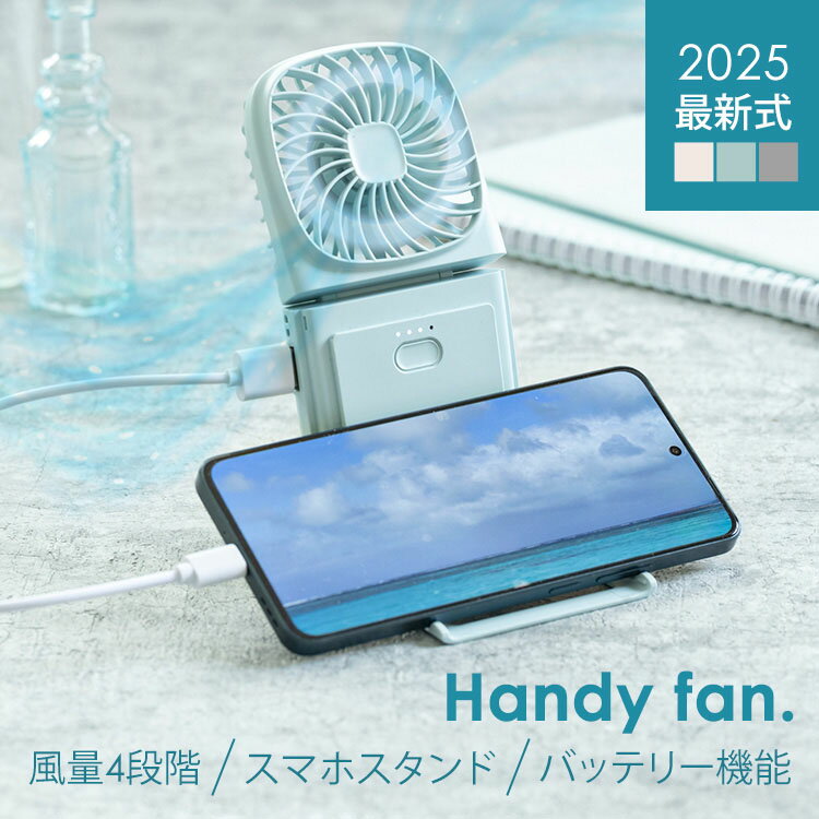 ミニ扇風機 小型扇風機 多機能 iFan FinoPro ミニ扇風機 小型扇風機 多機能 ハンディ-ファン 扇風機 持ち運び おしゃれ モバイルバッテリー スマホスタンド コンパクト 卓上 ハンディファン 携帯扇風機 ミニ扇風機 かわいい 【B】