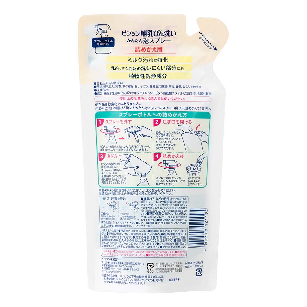 Ӯ���� Ӯ���Ӥ� ������� �л����� ��3�ĥ��åȡ�Ӯ���Ӥ����� ˢ���ץ졼 �ؤ�250ML �����´� Ӯ���� Ӯ���Ӥ� ������� �л����� �л������� pigeon Pigeon �ԥ���� �ԥ����