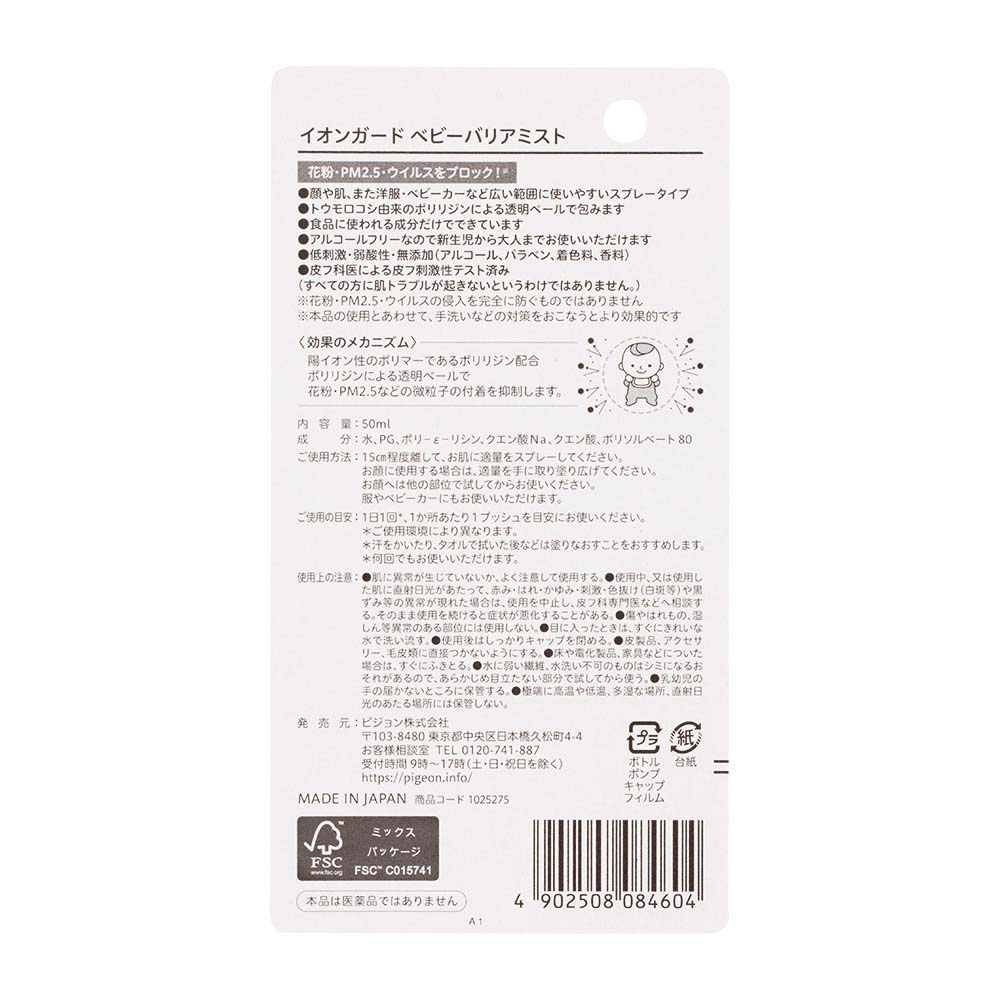 �����륹 �����륹 PM2.5 ������ �����󥬡��� �٥ӡ��Хꥢ�ߥ��� ��ʴ �����륹 �����륹 PM2.5 ������ �֤���� pigeon Pigeon �ԥ���� �ԥ����