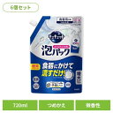 【店内最大79%OFF/最大P20倍】【6個セット】 花王 キュキュット 食器用洗剤 キュキュット 泡パック微香性 つめかえ用 花王 キュキュット 食洗器 食器洗い 食器 泡パック 詰替え 微香性(グレープフルーツの香り) KAO