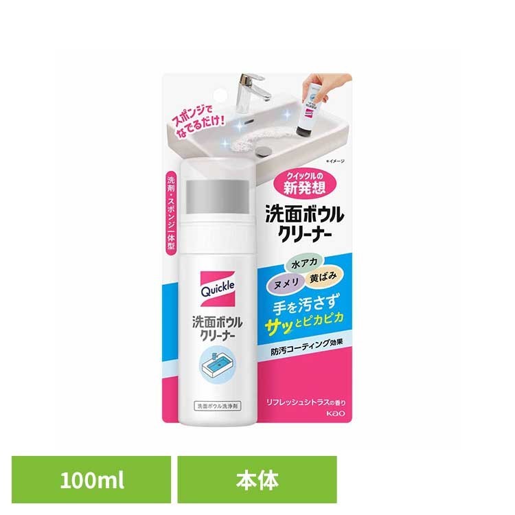 ◇最大P15倍！21日20時〜◇ 花王 クイックル 洗面台 クイックル洗面ボウルクリーナー 本体 花王 クイックル 洗面台 本体 ぬめり 洗面 排水溝ネット 排水溝キャッチャー ヘアキャッチャー リフレッシュシトラスの香り KAOのサムネイル