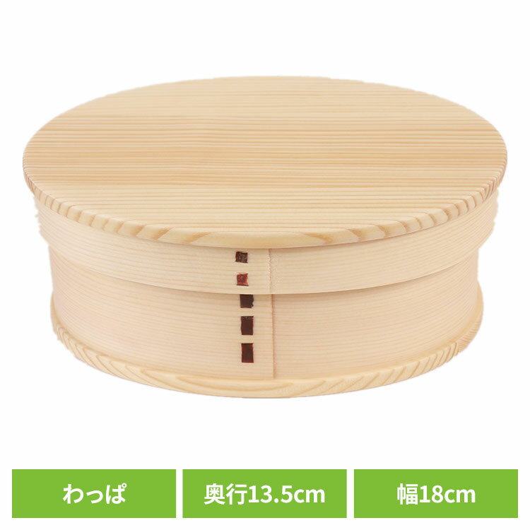 ◇最大P8倍！1日限定◇ 木製 弁当箱 わっぱ 一段小判弁当箱中 ナチュラル BDH038T木製 弁当箱 わっぱ ナチュラル 一段 ウレタン 白松 ギ..