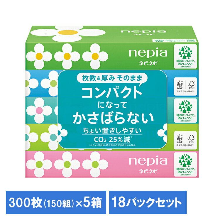 【18個セット】ネピネピティシュ150組5個パック 541386ネピア ネピネピ ティッシュ ボックス コンパクト 150組 環境 FSC 持ち運び 省スペース 王子ネピア