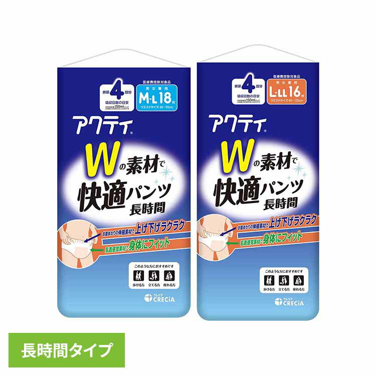 アクティ Wの素材で快適パンツ 長時間 M-Lサイズ 18枚 89071アクティ Wの素材で快適パンツ 大人用紙おむつ 大人用オムツ 大人用おむつ 介護おむつ 介護パンツ 長時間 4回分吸収 M-L M-Lサイズ 18枚 L-LLサイズ 16枚