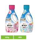 【店内最大79%OFF/最大P20倍】柔軟剤入り洗剤 衣類用洗剤 ボールド 液体 ボールドジェル 本体 680g ピーアンドジー 液体洗剤 洗濯用洗剤 衣料用洗剤 3in1 柔軟剤入 本体 部屋干し すすぎ1回 P&G ブロッサム フレッシュサボン