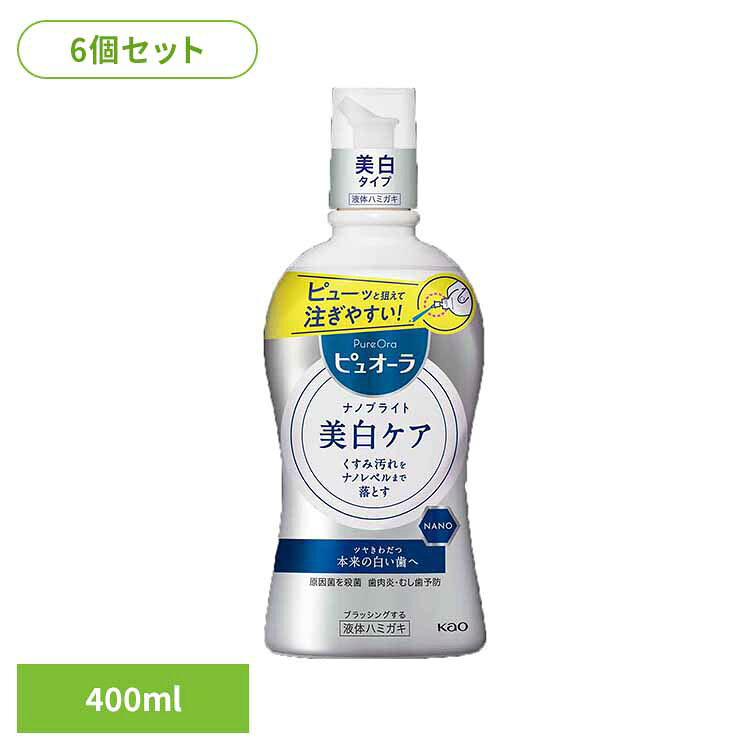 【6個セット】ピュオーラ ナノブライト 液体ハミガキ 400ml 花王 ピュオーラ 液体歯磨き はみがき ハミガキ 歯みがき NANO 医薬部外品 オーラルケア 美白タイプ ホワイトミントの香味 Kao