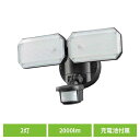 センサーライト 屋外 ソーラーパネル対応 充電池式 2灯 led センサー感知 高速フラッシュ 点滅 照明 防犯ライト 作業灯 LED 玄関 庭 防犯 オーム OHM monban リチウム充電池式 防犯センサーライト 2000lm LS-B312 *