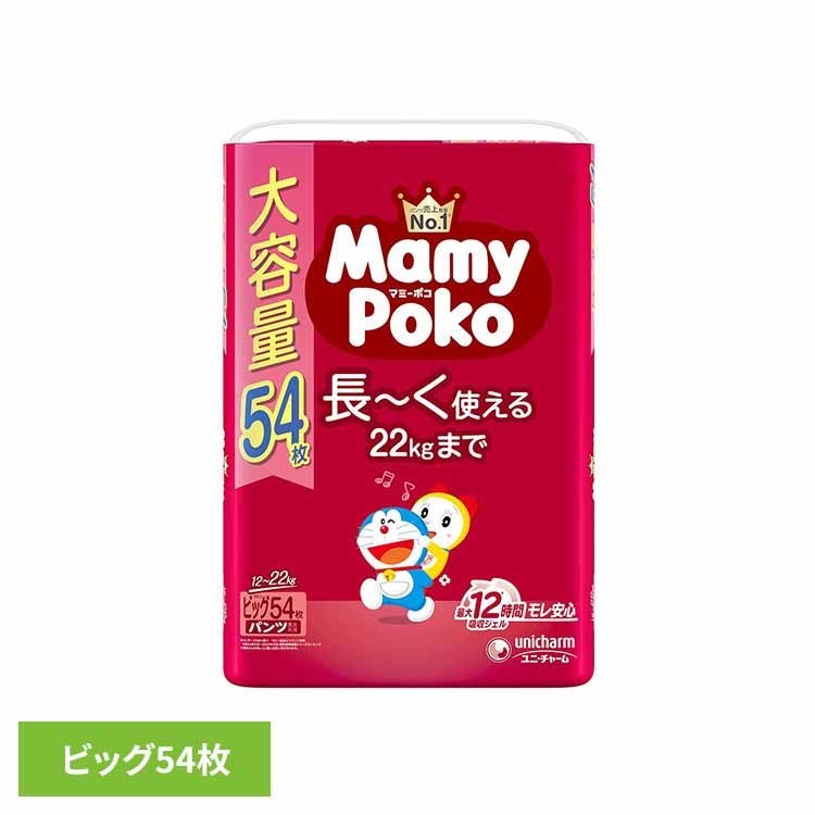 マミーポコパンツB 54枚ドラえもん パンツ ぱんつ おむつ 紙おむつ かみおむつ ユニ・チャーム スタンダード パンツビッグ ドラえもん オムツ マミーポコ