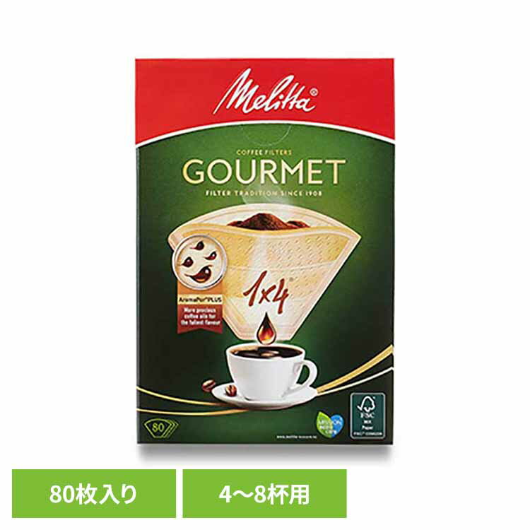 グルメ1x4B80ナチュラルブラウ...