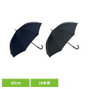 【店内最大79%OFF/最大P20倍】80cm 10本骨 無地耐風 413-027傘 大きい傘 雨傘 傘 大きい メンズ 傘 長傘 ビッグサイズ 撥水 耐風 グラスファイバー ネイビー ブラック