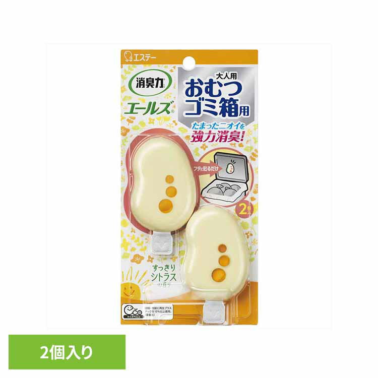 ◇最大2千円OFFクーポン！14日20時〜◇ 消臭力 エールズ おむつゴミ箱用 すっきりシトラスの香り 51455エールズ 介護用品 エステー おむつごみ箱用 すっきりシトラスの香り 強力消臭 消臭力 消臭 まとめ買い エールズ