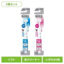 【店内最大79%OFF/最大P20倍】【6個セット】NONIO(ノニオ) 舌クリーナー 送料無料 ライオン NONIO オーラルケア デンタル用品 舌クリーナー ノニオ らいおん 口臭 コンパクトヘッド まとめ買い LION 【メール便】