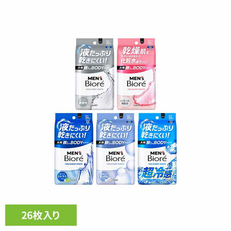 液たっぷり乾きにくい！大判！顔も体もこれ1枚！顔もふけるボディシート。 全身のベタつき・ニオイの元となる汗や皮脂をすっきり落とす。 厚手のメッシュシートでしっかりふきとれ、肌にやさしいふき心地。 無香性：メントール（清涼剤）配合。いつでも使いやすい。 マイルドフローラルの香り：メントール無配合。化粧水成分in※ 保湿成分（BG、ヒアルロン酸） 爽やかなシトラスの香り：メントール（清涼剤）配合。 清潔感のあるせっけんの香り：メントール（清涼剤）配合。 クールオーシャンの香り：メントール（清涼剤）高配合※ ※メンズビオレ顔もふけるボディシートシリーズ内比較。クールタイプ。 ※リニューアルに伴い、パッケージ・内容等予告なく変更する場合がございます。予めご了承ください。 ●内容量 26枚入り ●商品サイズ（cm） 幅約10.4×奥行約5.6×高さ約18.5 ●商品区分 化粧品 ●成分 水、エタノール、PEG-8、PG-60水添ヒマシ油、BG、EDTA-2Na、ラウレス-6、メントール、ラウリン酸PG、PEG-12、トロメタミン、PEG-11メチルエーテルジメチコン、フェノキシエタノール、メチルパラベン、エチルパラベン ●ご注意 メントールの冷感刺激に弱い方、アルコール過敏症の方、特に肌の弱い方、乳幼児は使わない。 傷、はれもの、湿疹等異常のあるところ、目のまわり、粘膜、ひげそり直後には使わない。 肌に異常が生じていないかよく注意して使い、使用中に赤み、はれ、かゆみ、刺激、色抜け（白斑等）や黒ずみ等の異常が出た時は使用を中止し、直射日光があたって同様の異常が出た時は使用を中止し、皮フ科医へ相談する。使い続けると症状が悪化することがある。 目に入った時は、すぐに充分洗い流す。 シートは水に溶けないので、トイレ等に流さない。 家具、床、電気製品、革製品等に色がつくことがある。 高温の場所、直射日光のあたる場所には置かない。 ○広告文責：e-net shop株式会社(03-6706-4521) ○メーカー（製造）：花王株式会社 ○区分：日本・化粧品 （検索用：汗拭きシート 制汗シート ボディシート 大判シート デオドラントシート デオドラント メンズシート メンズビオレ 冷感シート フェイスシート 4901301464514 4901301464507 4901301464491 4901301464538 4901301464521） 最強翌日配送対象商品に関するご案内 最強翌日配送対象商品・対象地域に該当する場合は最強翌日配送マークがご注文カゴ近くに表示されます。 最強翌日配送可能なお支払方法は【クレジットカード、代金引換、全額ポイント支払い】のみとなります。 下記の場合は最強翌日配送対象外となります。 ・15点以上ご購入いただいた場合 ・時間指定がある場合 ・ご注文時備考欄にご記入がある場合 ・決済処理にお時間を頂戴する場合 ・郵便番号や住所に誤りがある場合 ・最強翌日配送対象外の商品とご一緒にご注文いただいた場合 ・お届け先住所文字数が40文字以上の場合よくある質問[ FAQ ] レビューキャンペーンクーポンをプレゼント ※お届け先が沖縄・離島の場合、お届け日時のご希望に沿えない場合がございます。予めご了承ください。 ※配送先住所・カラー・数量などの入力間違いが増えています。ご注文後の注文内容変更はお受付致しかねます。再度ご確認ください。