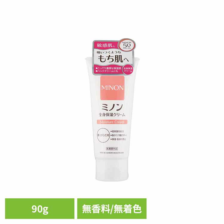 Rakuten - ミノン 全身保湿クリーム90g ミノン 敏感肌 うるおい 乾燥 第一三共ヘルスケア 【B】