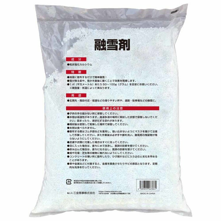 【25%OFF】 塩化カルシウム 融雪剤 10KG CACL2_10KG_01凍結防止 融雪剤 塩化カルシ...