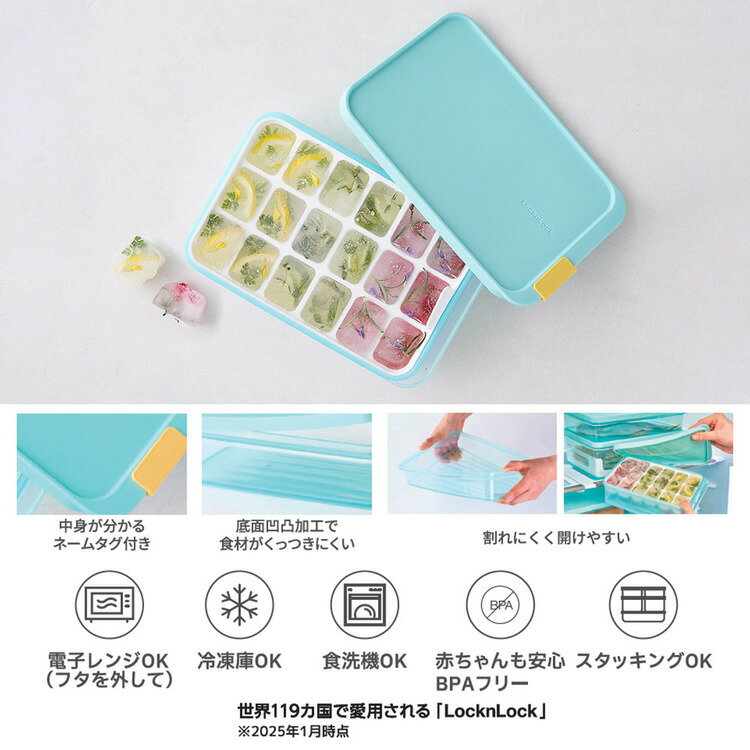 ベストコ 冷凍 保存容器 1.6L ブロックトレー付 電子レンジ 食洗機対応 ブルー ロック＆ロック フローズン コンテナ ブルー HFL104D18保存容器 冷凍 電子レンジ 食洗機 ブルー ロック＆ロック 開けやすい 割れにくい LIV PLUS ベストコ LIV PLUS [2603SE]