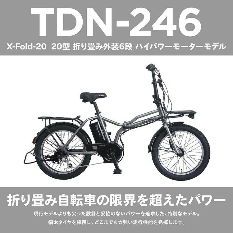 ��ư�������ȼ�ž�� 20���ޤ���߳���6����®�ϥ��ѥ��ǥ� 36V8.5AH �ڴʰ���Ωɬ�ʡ�����������դ� TDN-246L-MBK��ư�������ȼ�ž�� ��ư��ž�� �ޤ���� �ޤꤿ���� PELTECH ��ž�� E-BIKE �֥�å� �١����� ����С���TD�� ������Բġ�