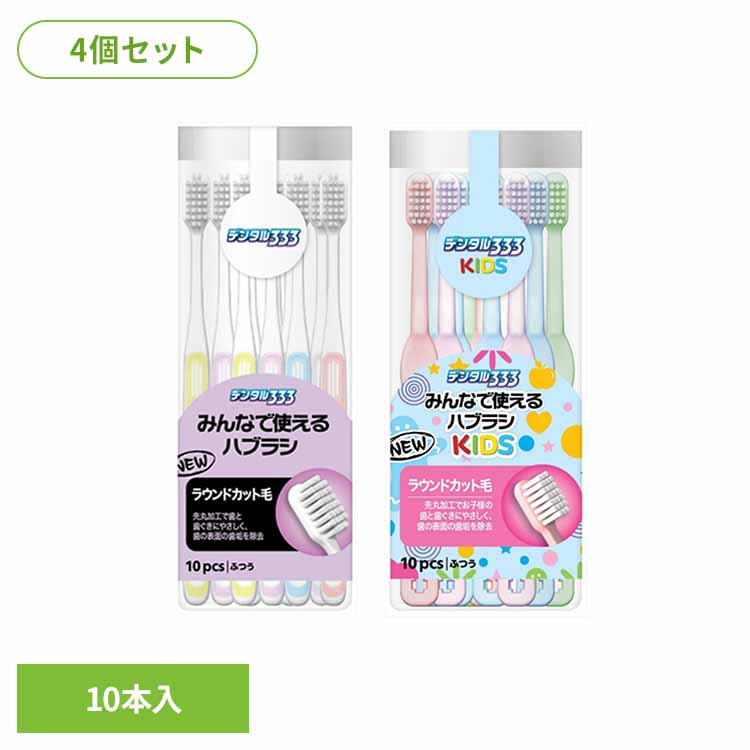 ������P18�ܡ�25������� ��4�ĥ��åȡۥǥ󥿥�333���ߤ�ʤǻȤ���ϥ֥饷��10������ ������� ���֥饷 �ϥ֥饷 ������ �������å� ���᤭ ���� ...