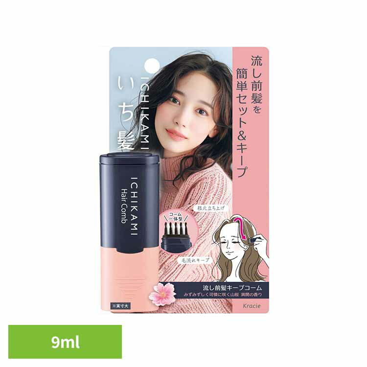 ◇最大P8倍！30日限定◇ いち髪　流し前髪キープコーム 化粧品 女性頭髪 スタイリング剤 いち髪 流し前髪 前髪コーム ふんわり 前髪セット スタイリング いちかみ クラシエHP販売（株）