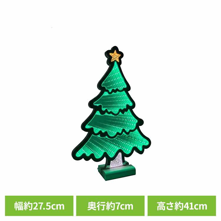 インフィニティライト ツリー40 CILT4040インフィニティライト クリスマスツリー ライト イルミネーション LED ミラーライト 映え 幻想的 クリスマス インテリア 株式会社エス・ティー・イー
