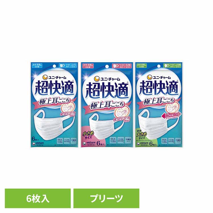 Rakuten - 超快適マスク 極上耳ごこち 6枚 43154ユニ・チャーム 超快適 マスク 花粉 プリーツ 不織布 掃除 ホワイト 小さめサイズ 超快適マスク 小さめ ふつう 大きめ