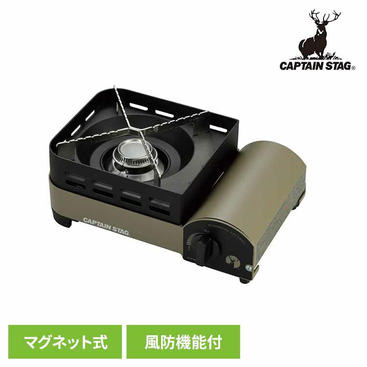 カセットコンロ 風防機能付き UF-31CAPTAINSTAG キャンプ アウトドア レジャー ウインドブレイク 風に..
